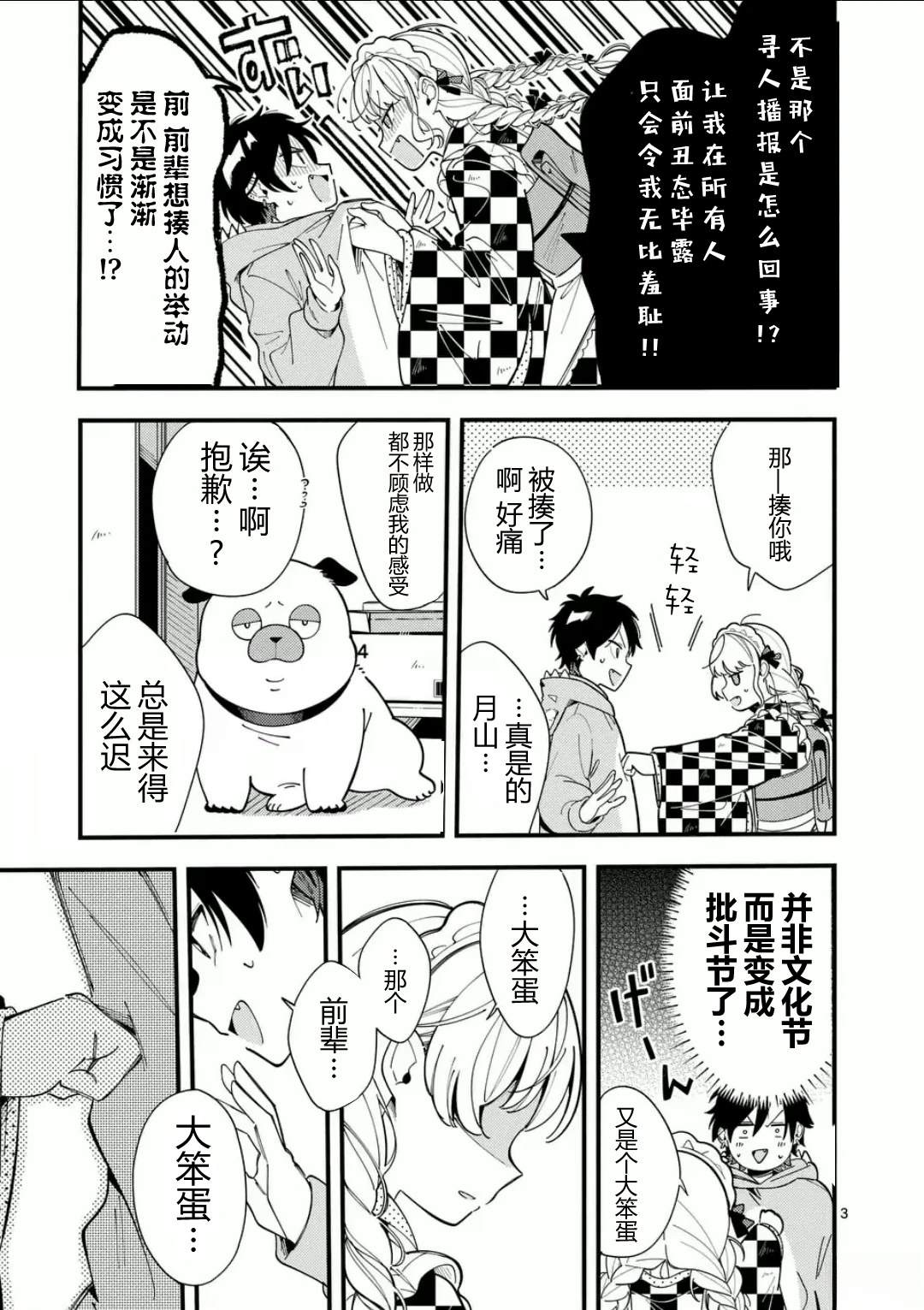 第3页