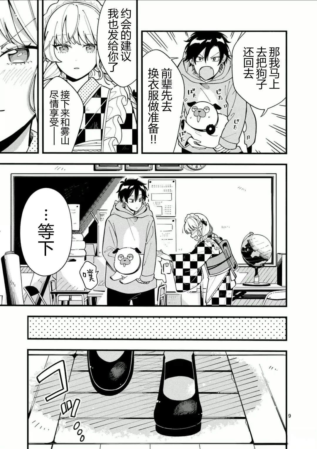 第9页