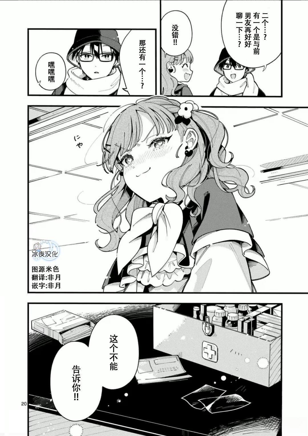 第20页