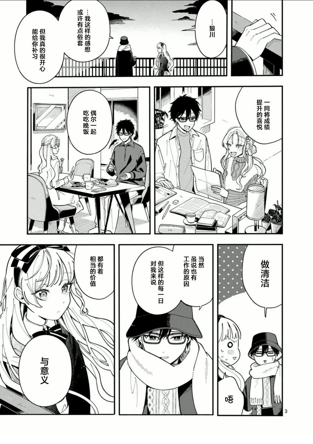 第3页