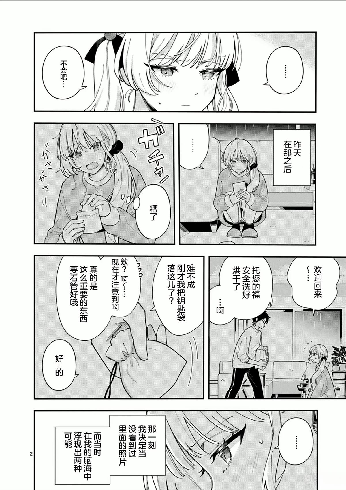 第2页