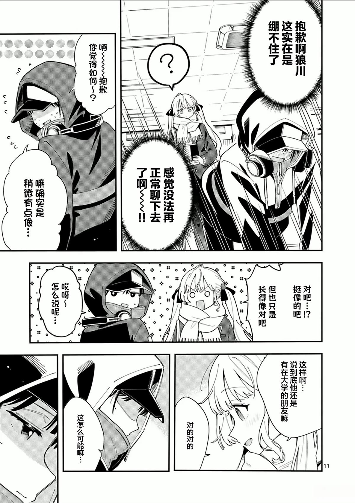 第11页