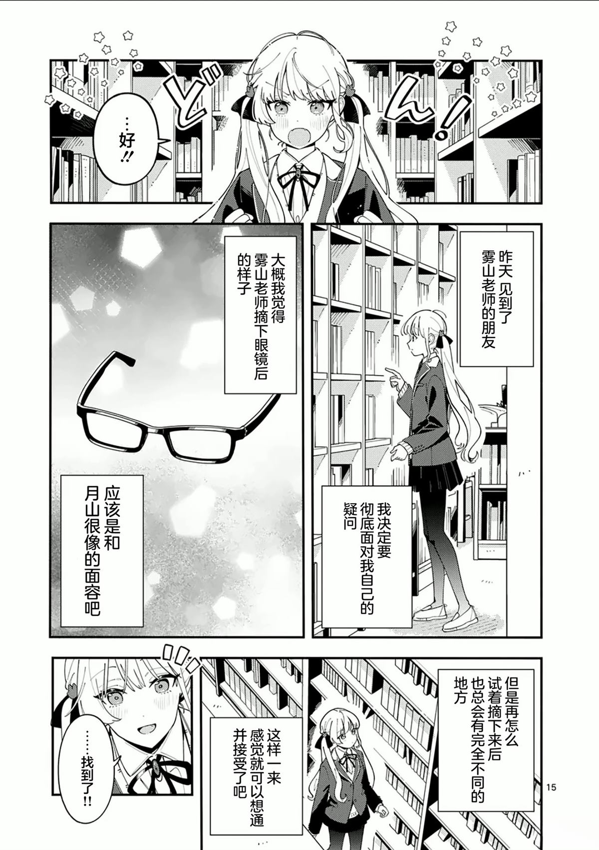 第15页