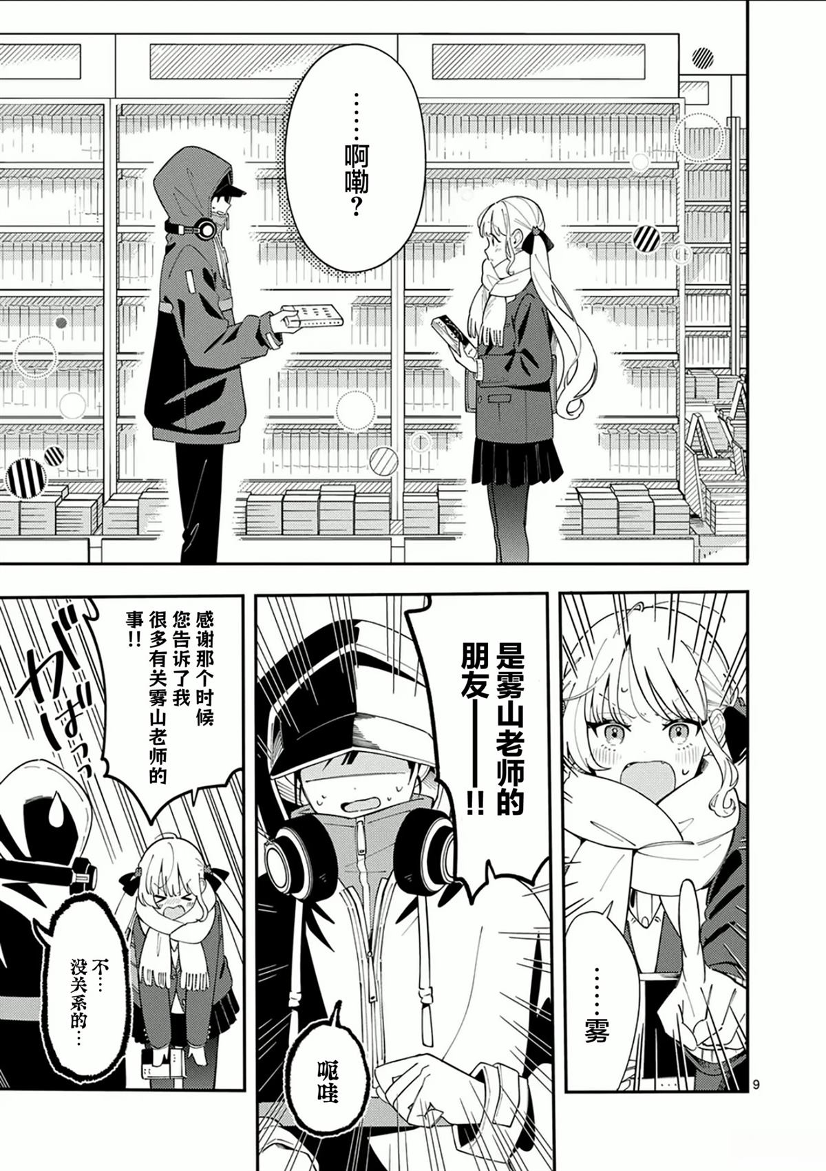 第9页