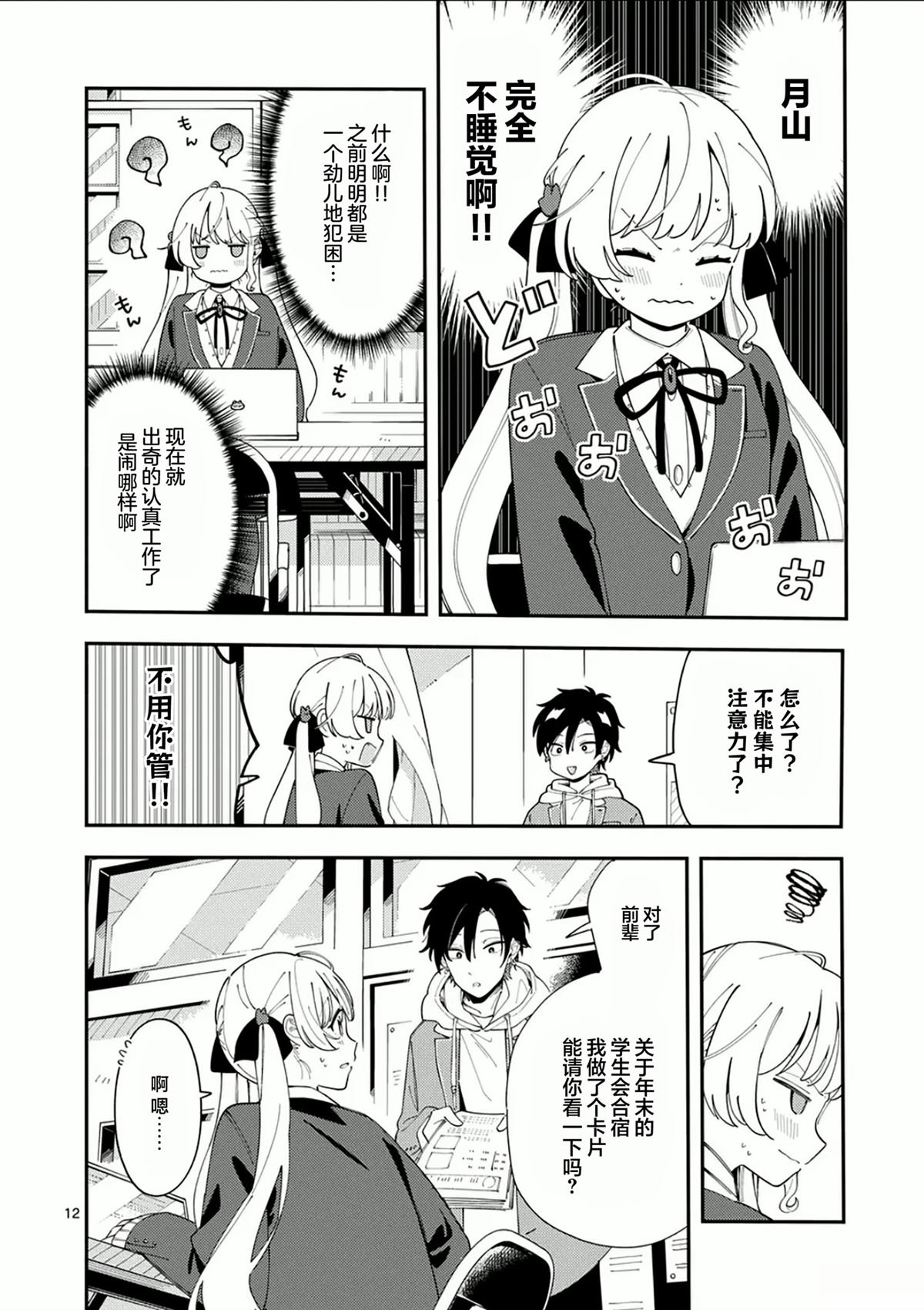 第12页