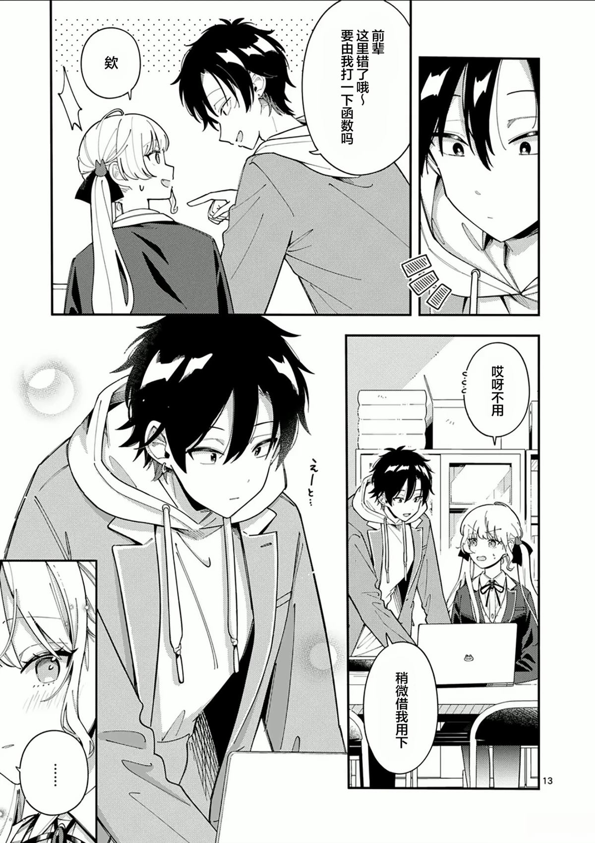第13页
