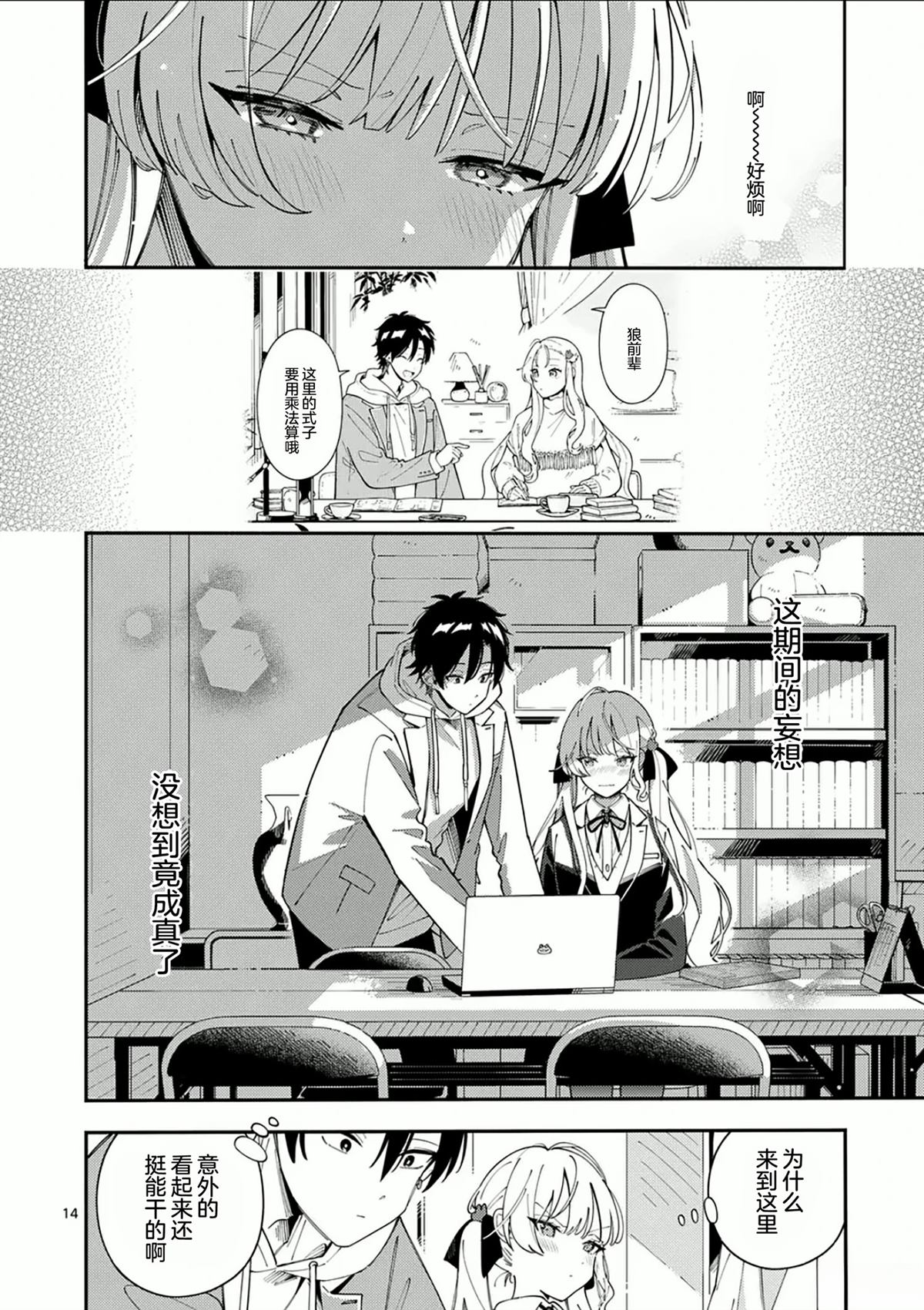 第14页