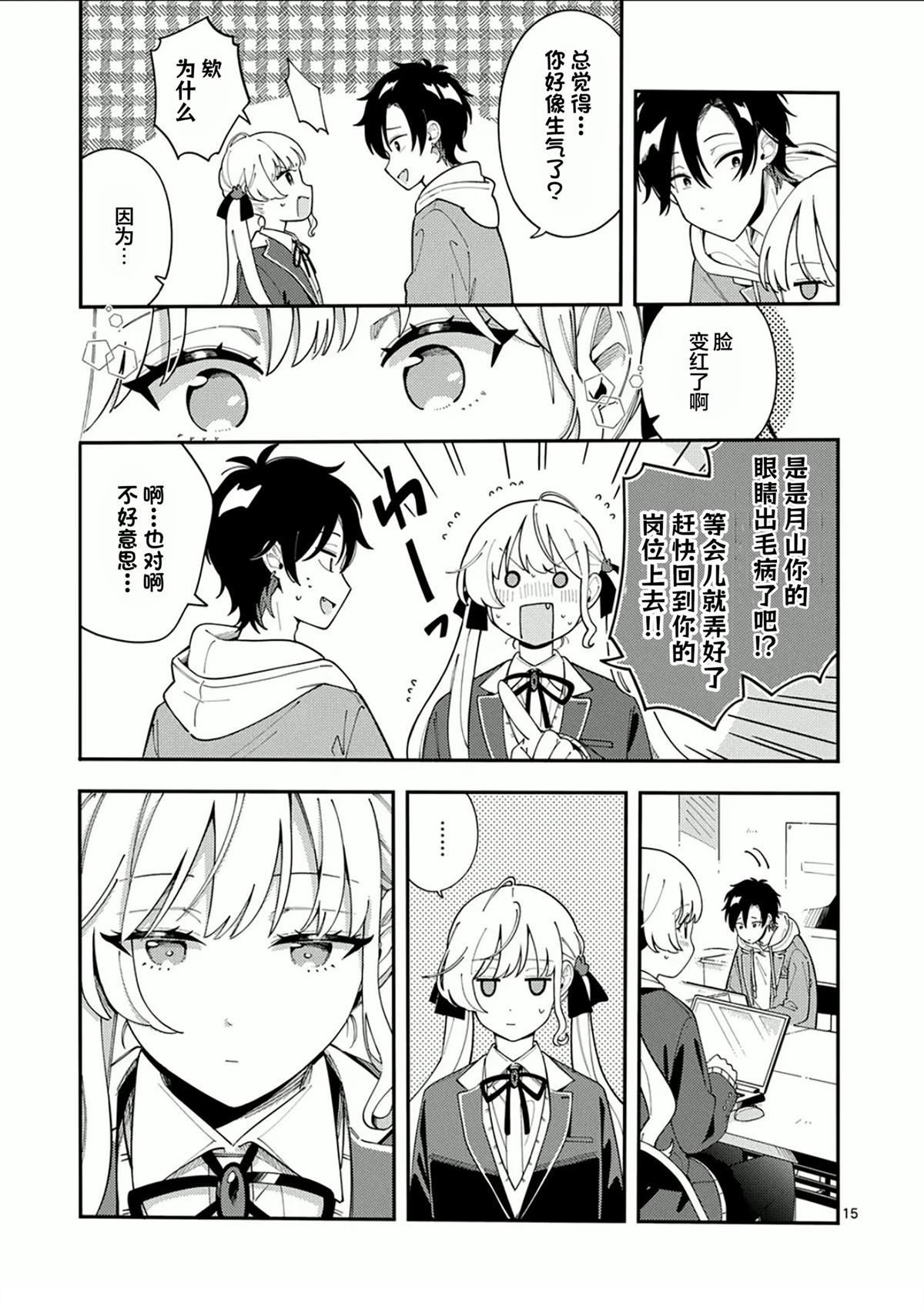 第15页