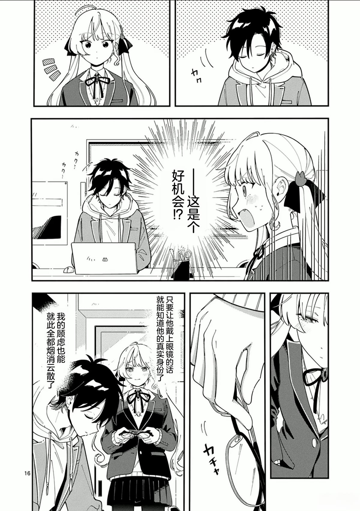 第16页