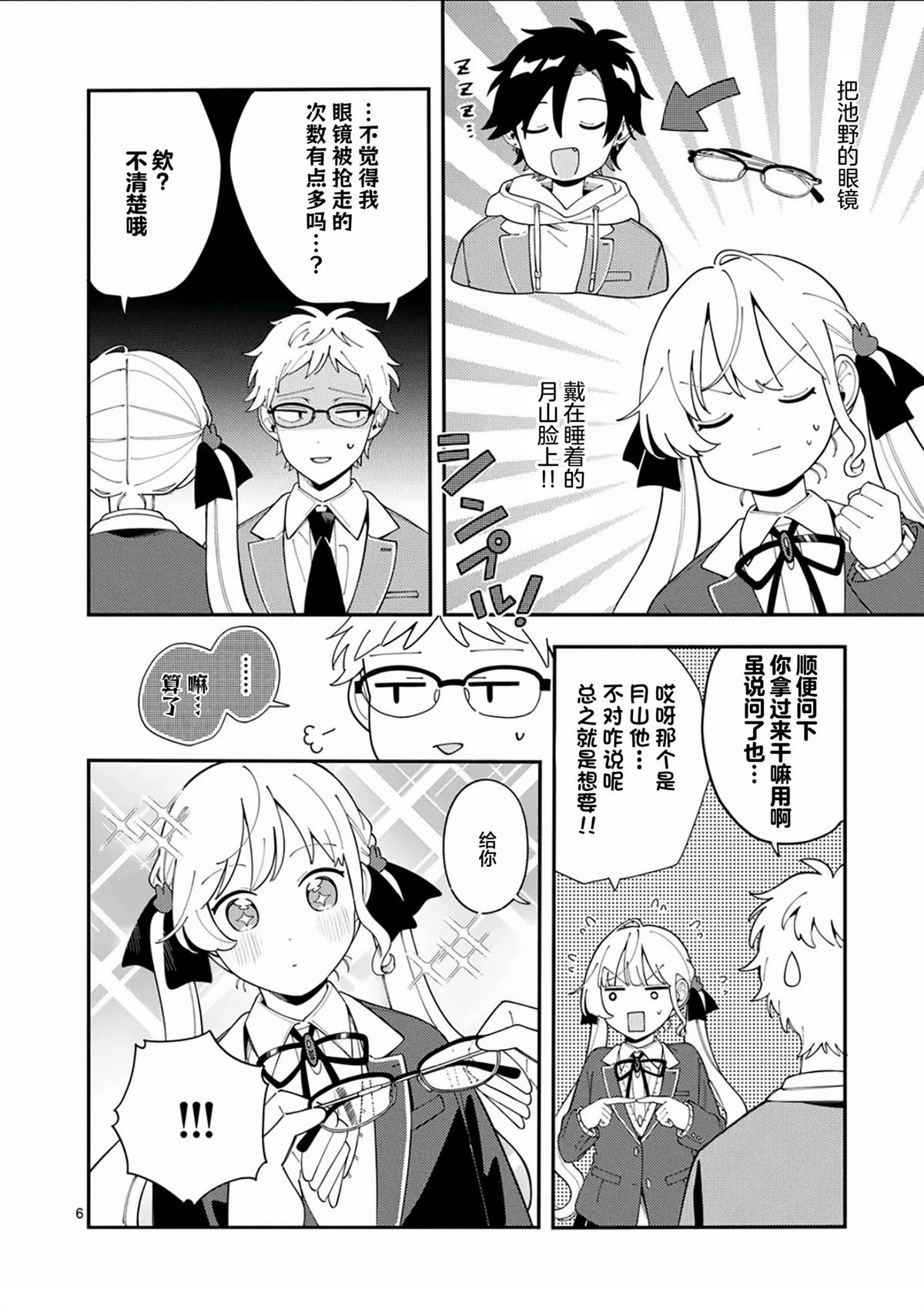 第6页