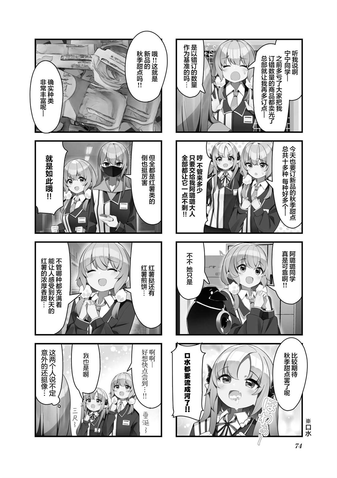 第2页