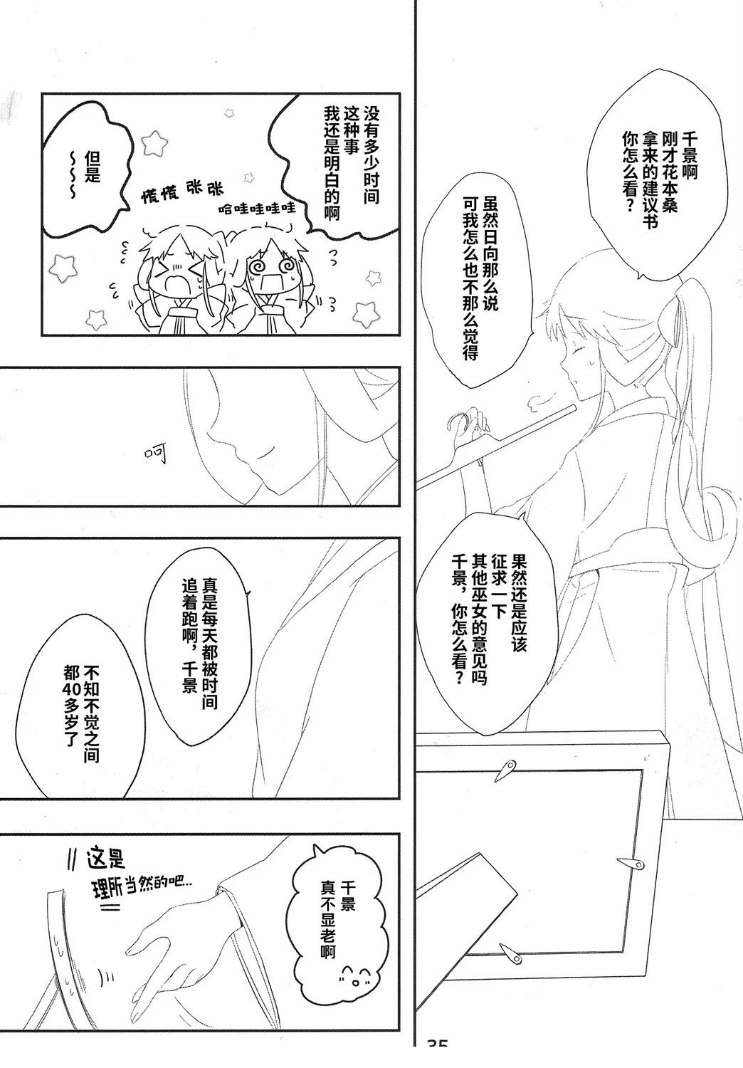 第35页