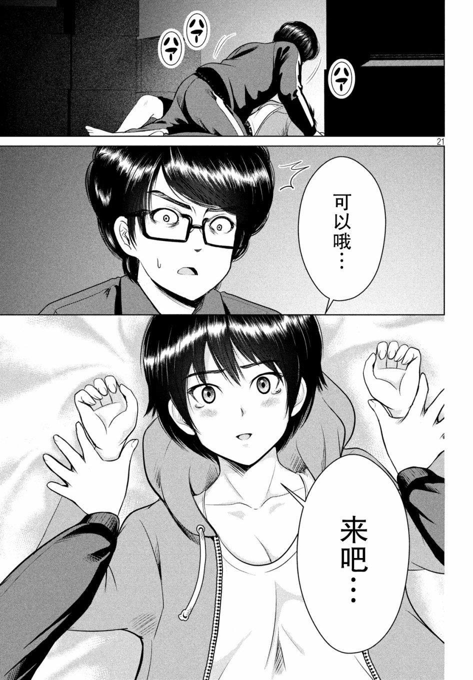 第21页