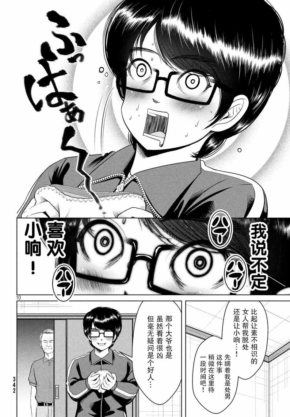 第10页