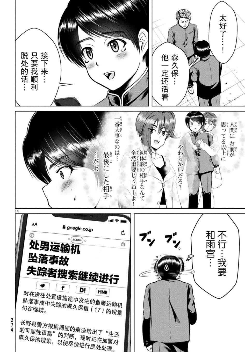 第14页