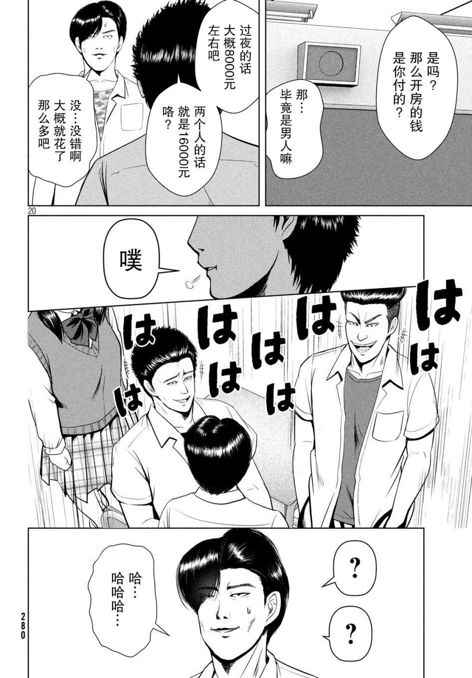 第20页