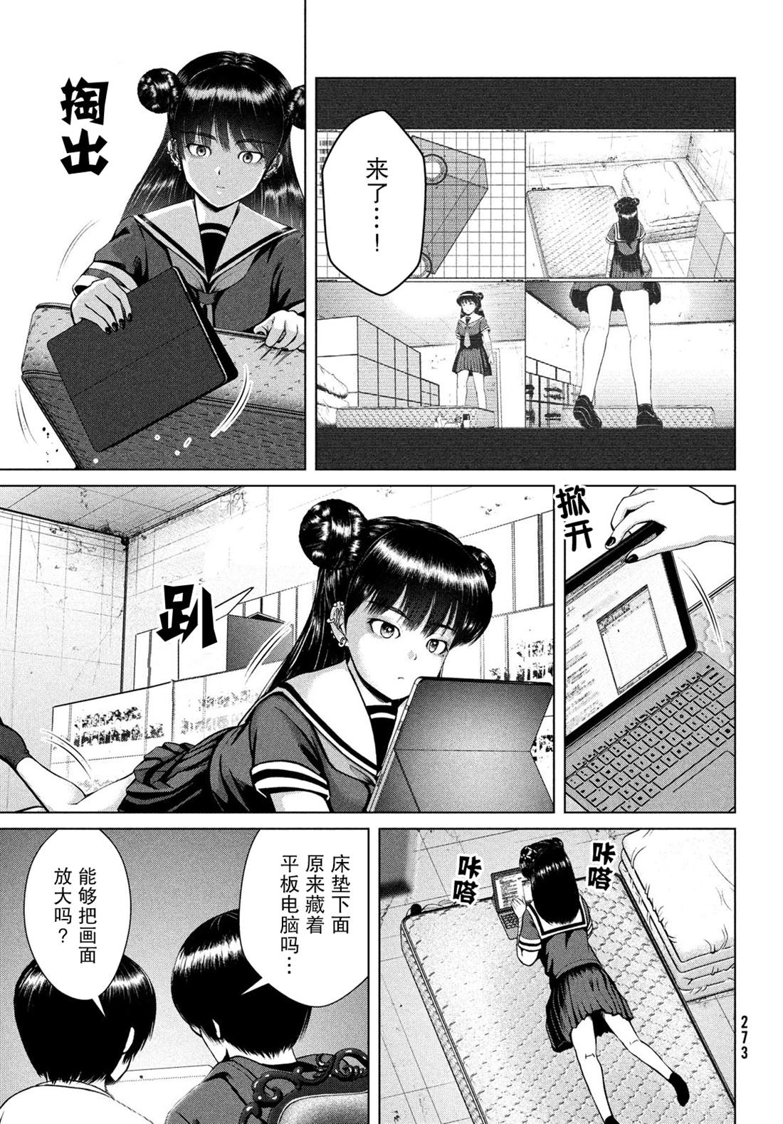 第23页